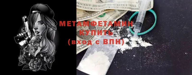 цена наркотик  Кирс  МЕТАМФЕТАМИН Methamphetamine 